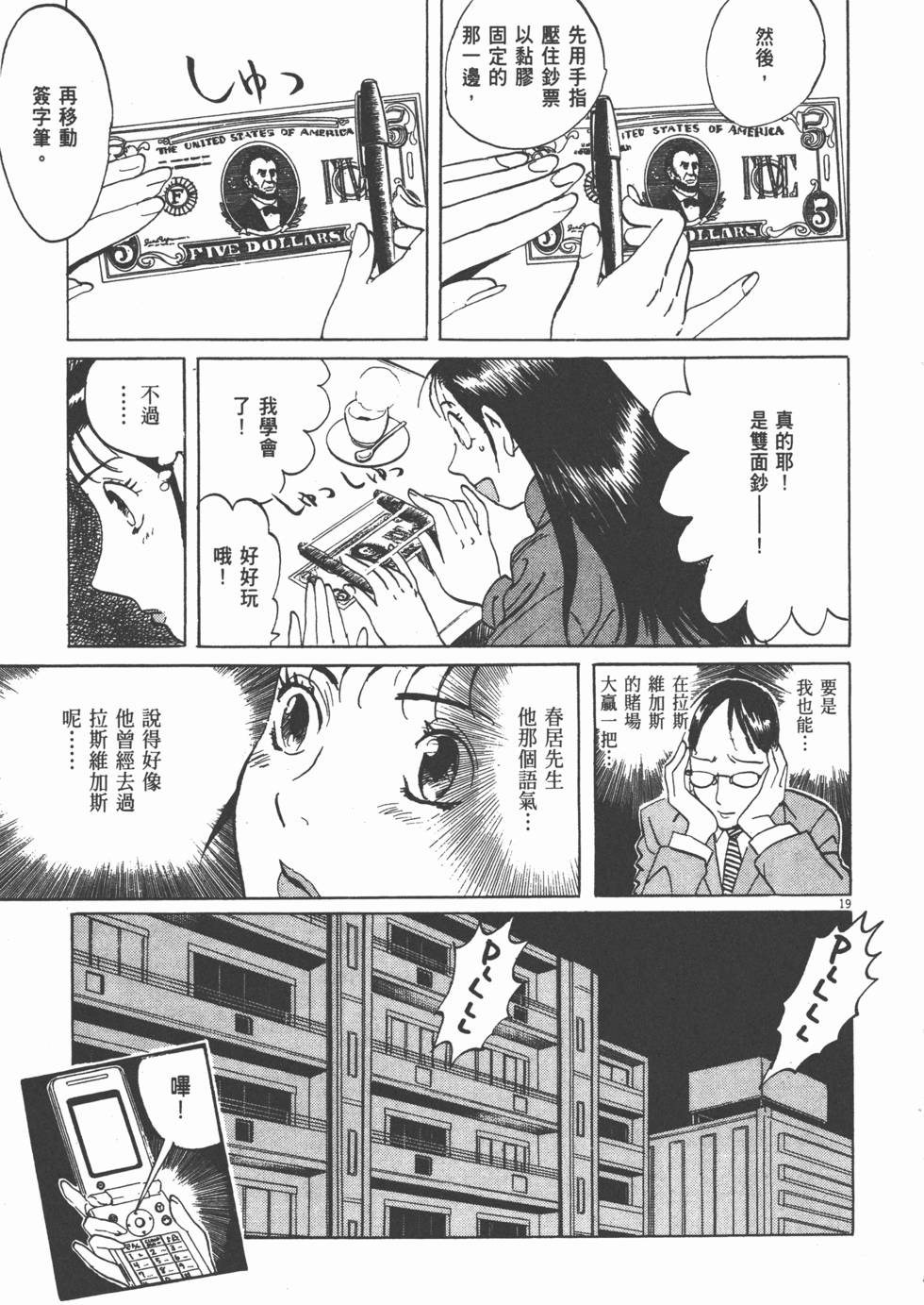 第19页