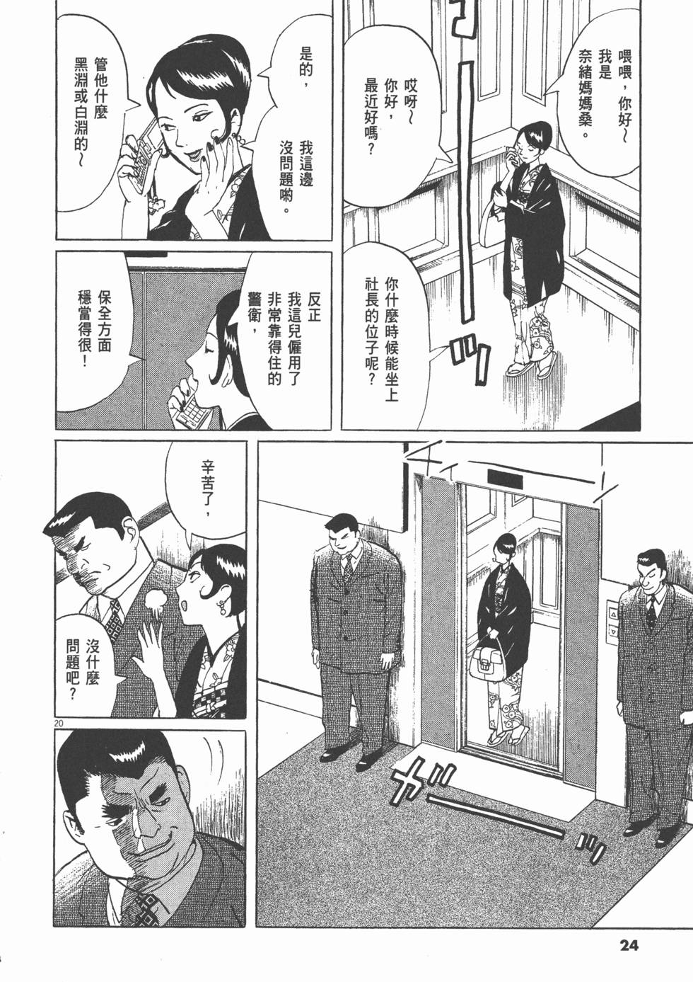 第20页