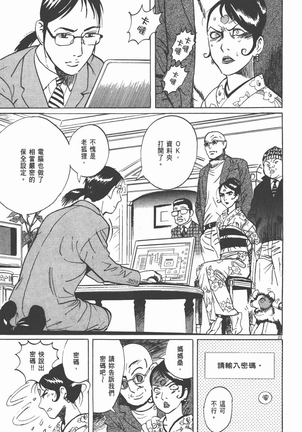 第23页