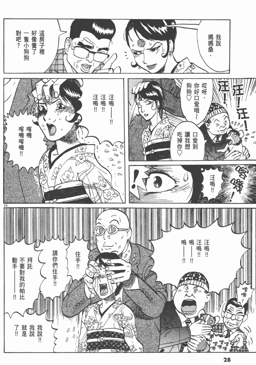 第24页