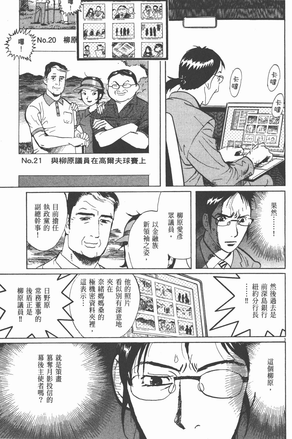 第53页