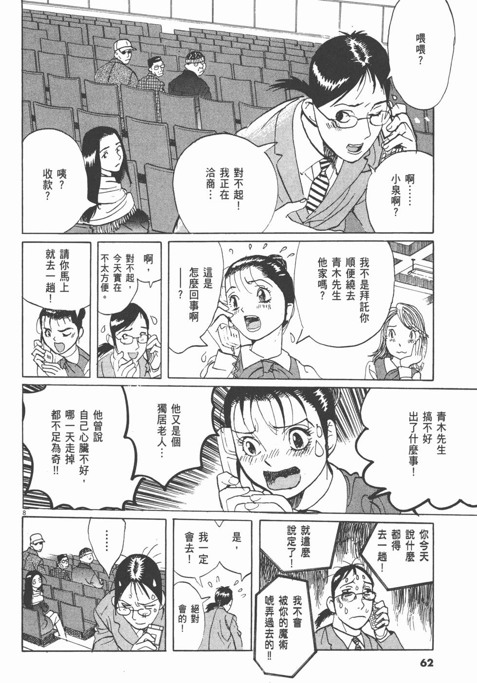 第58页