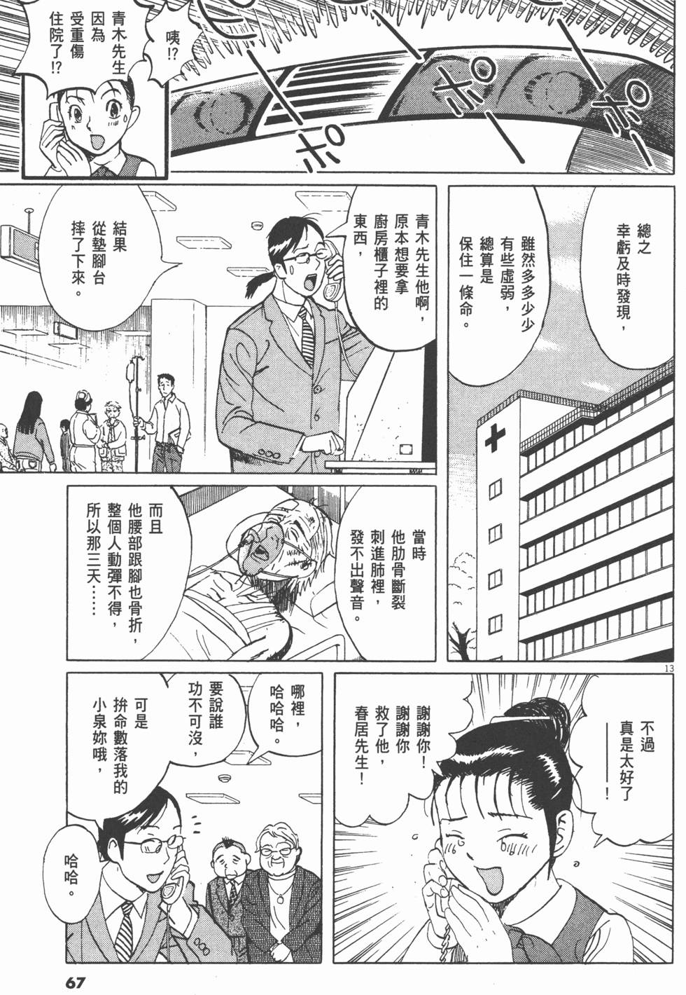 第63页