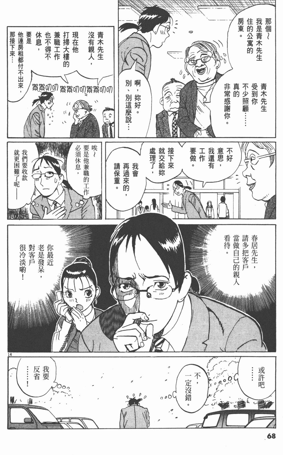 第64页