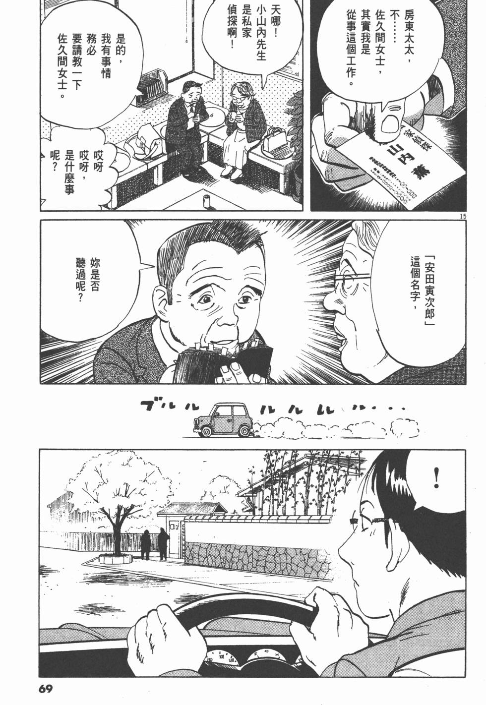 第65页