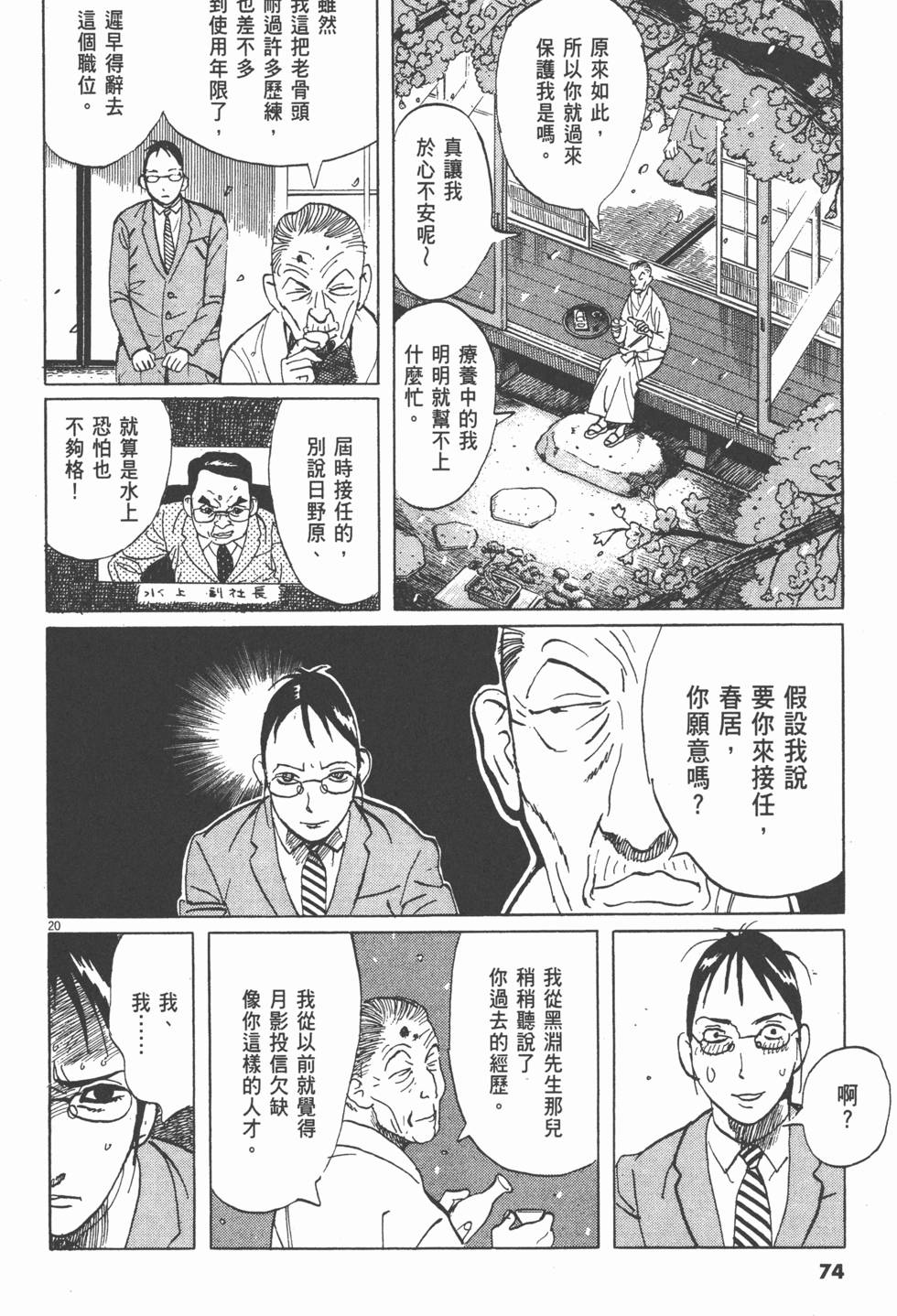 第70页