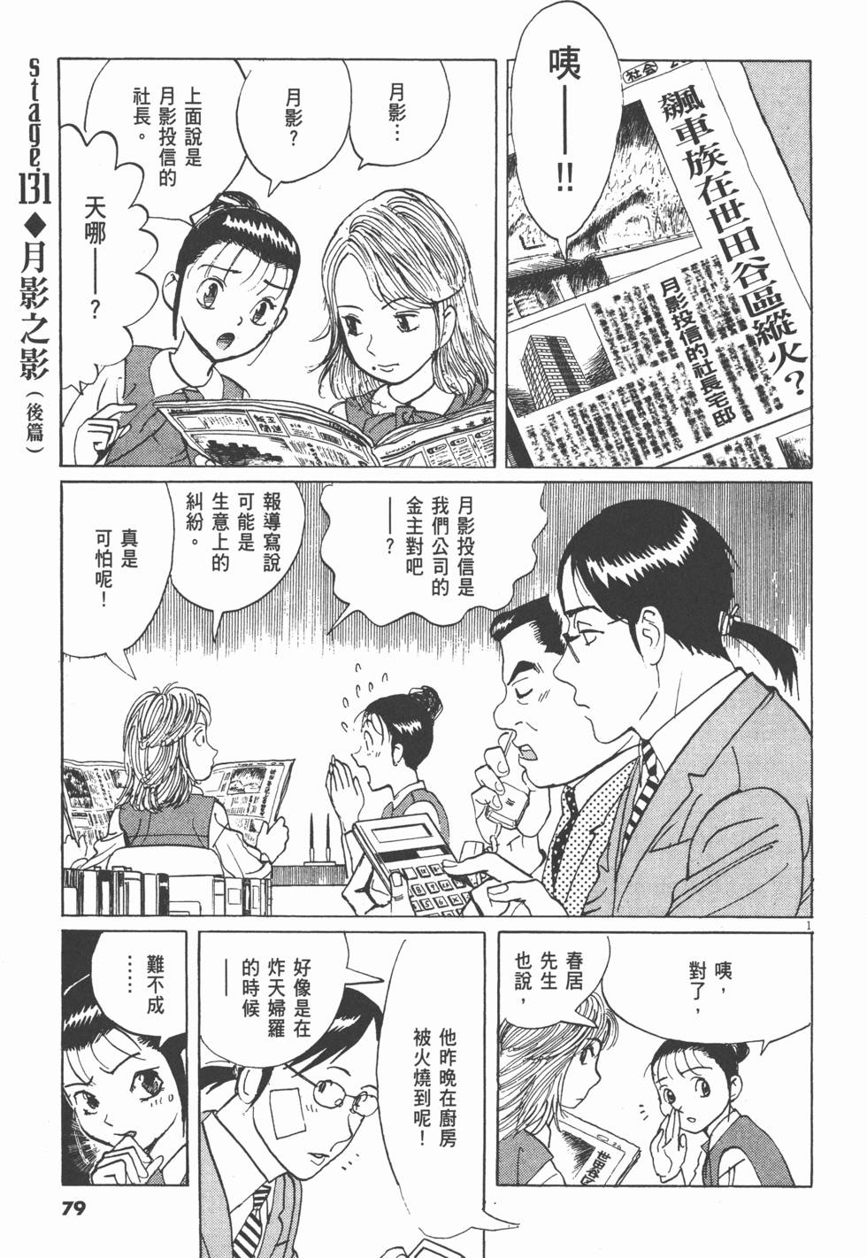 第75页