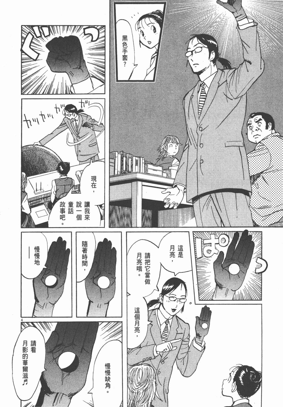 第78页