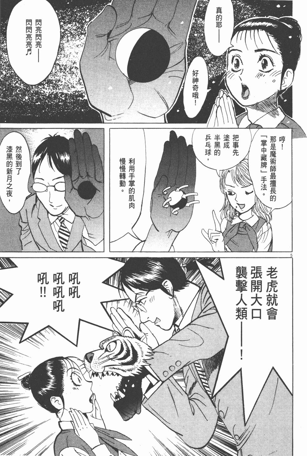 第79页