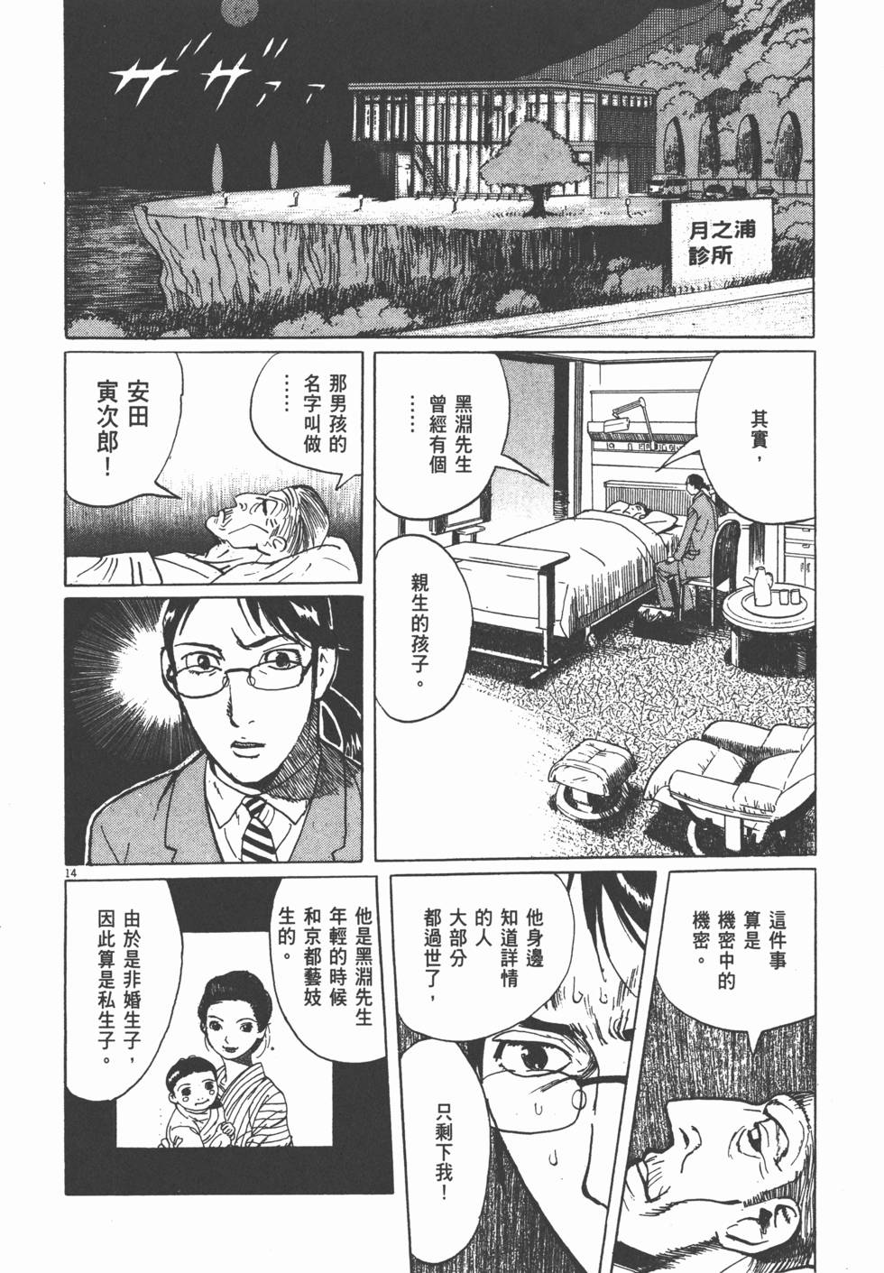 第88页