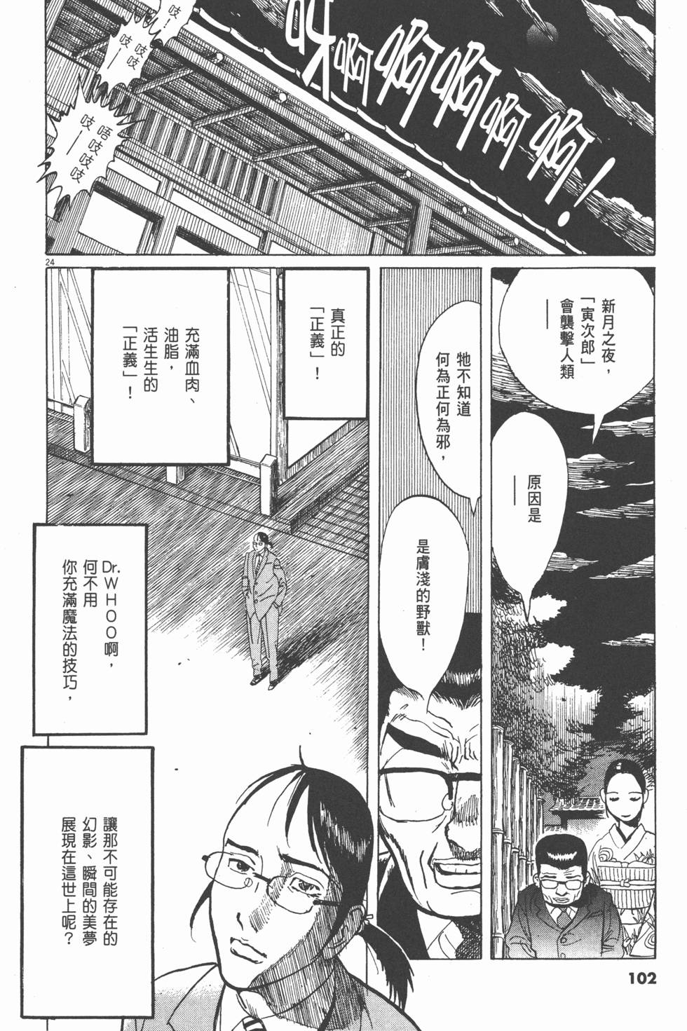 第98页