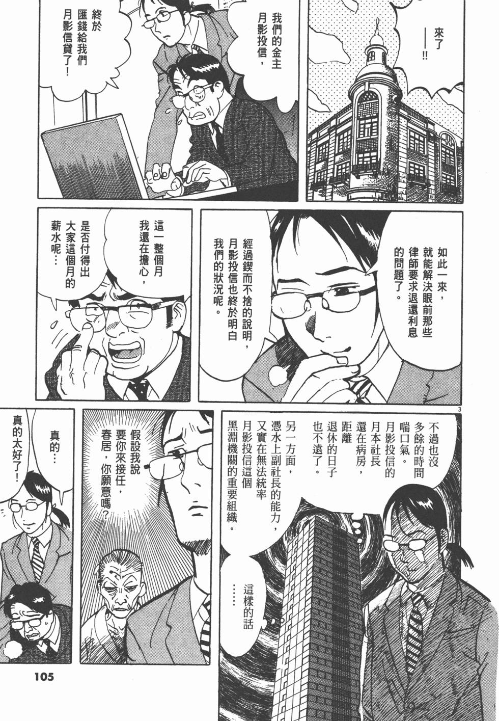 第101页