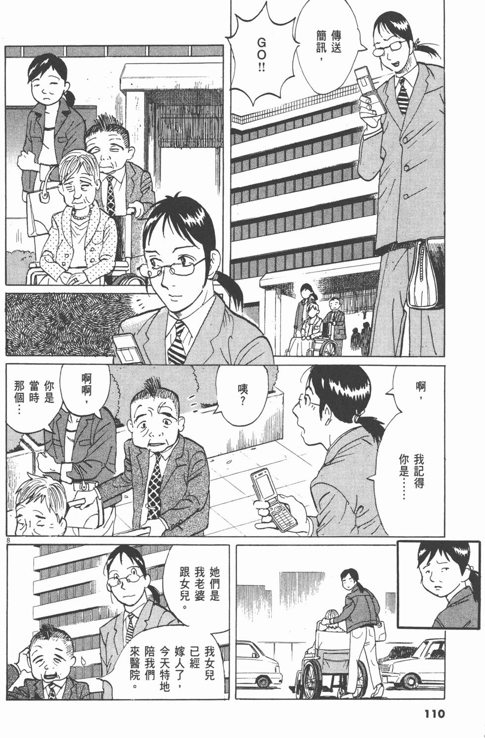 第106页