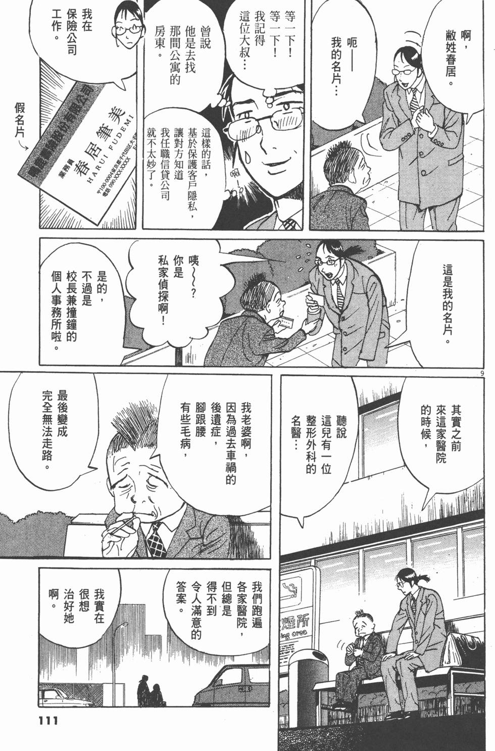 第107页