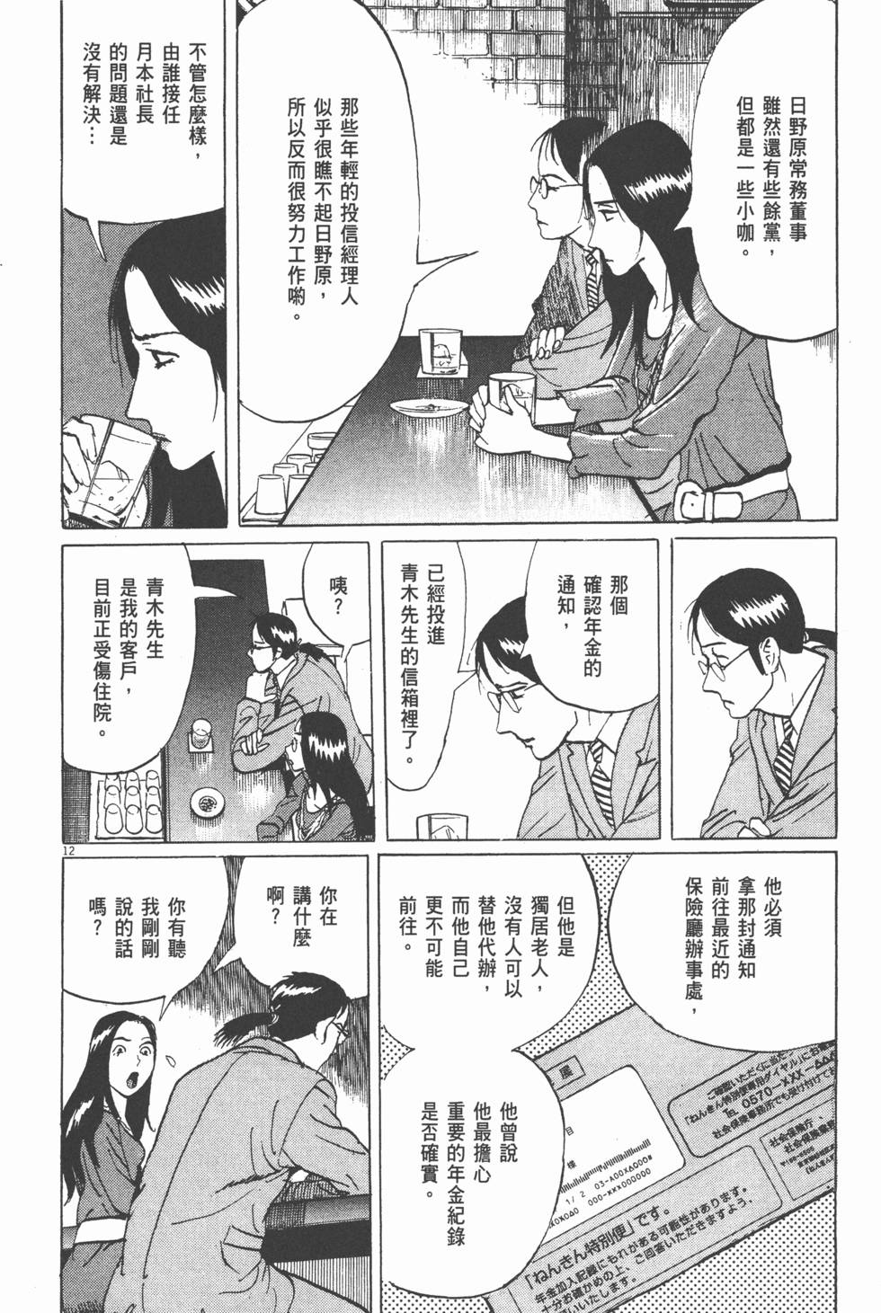 第110页