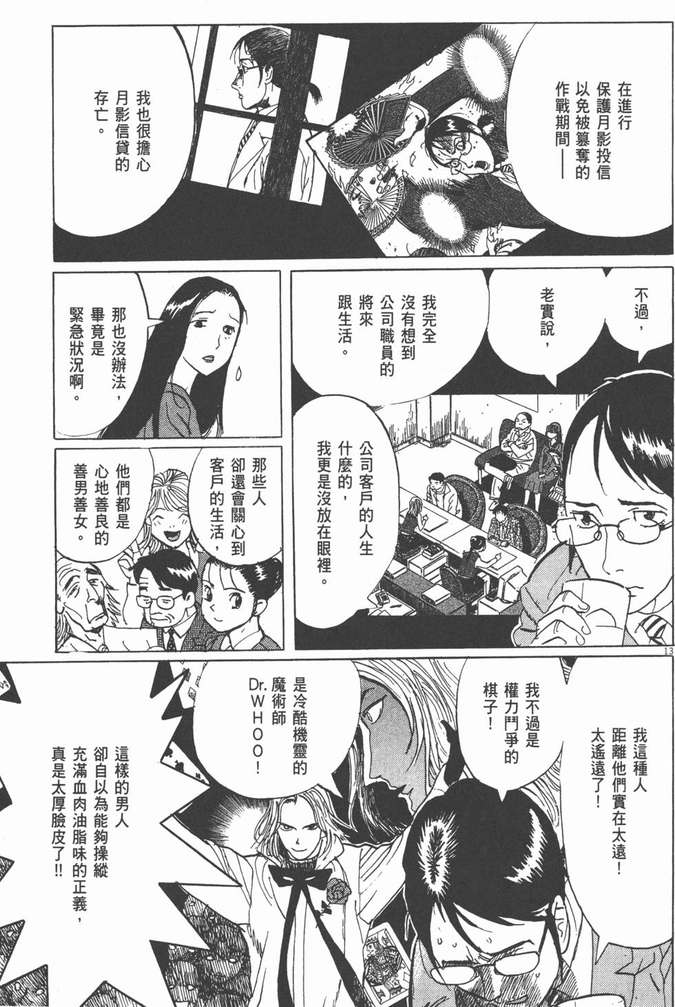 第111页