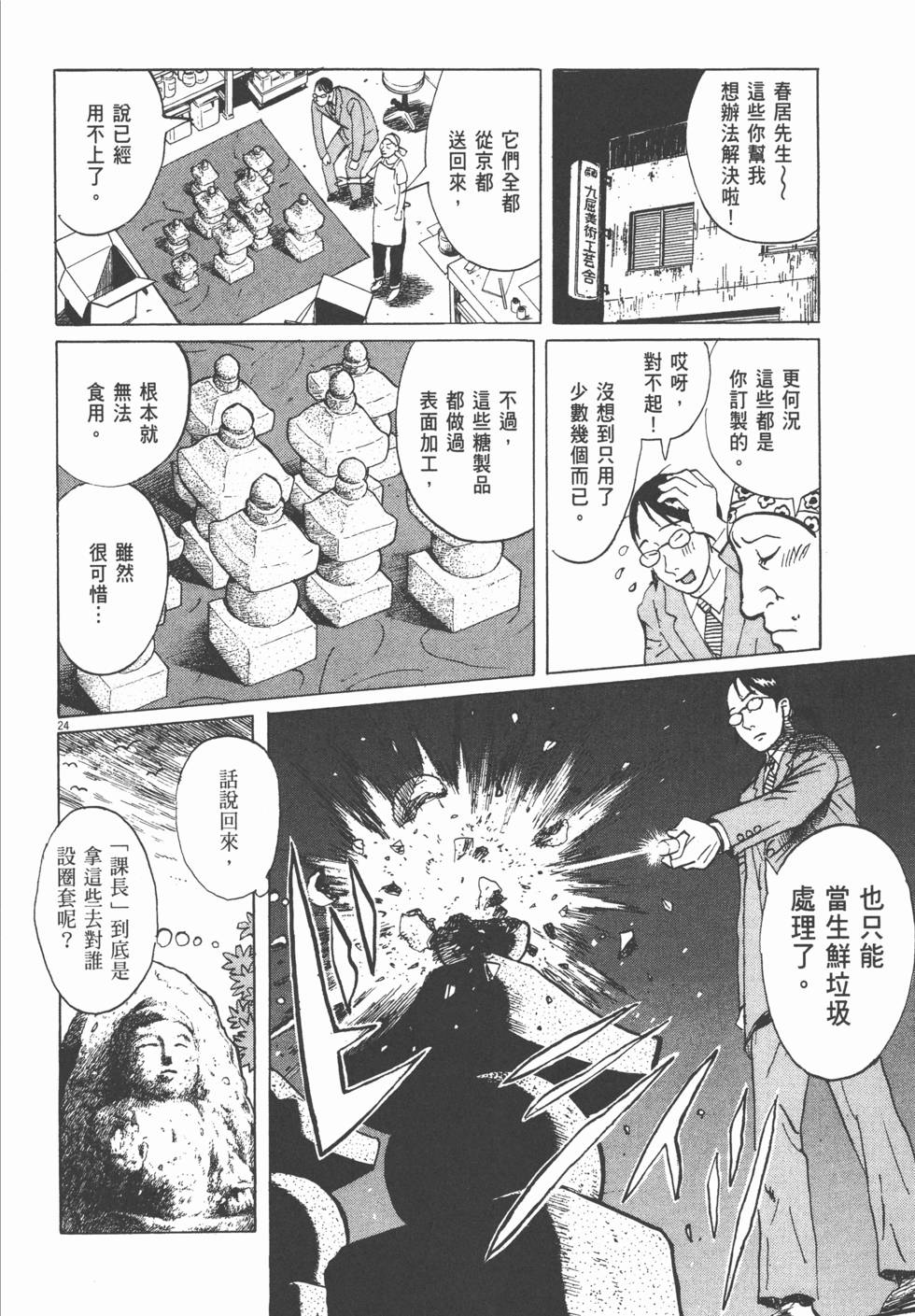 第122页