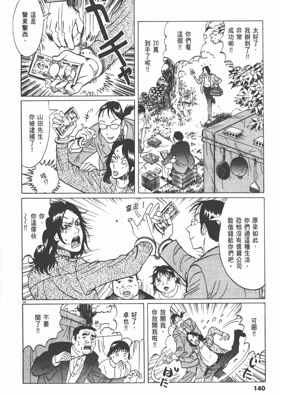 第136页