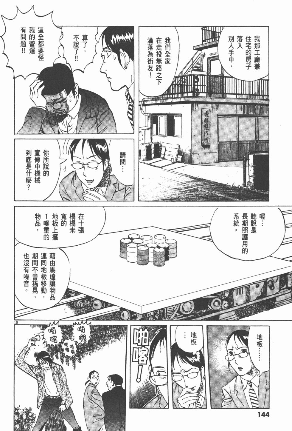 第140页