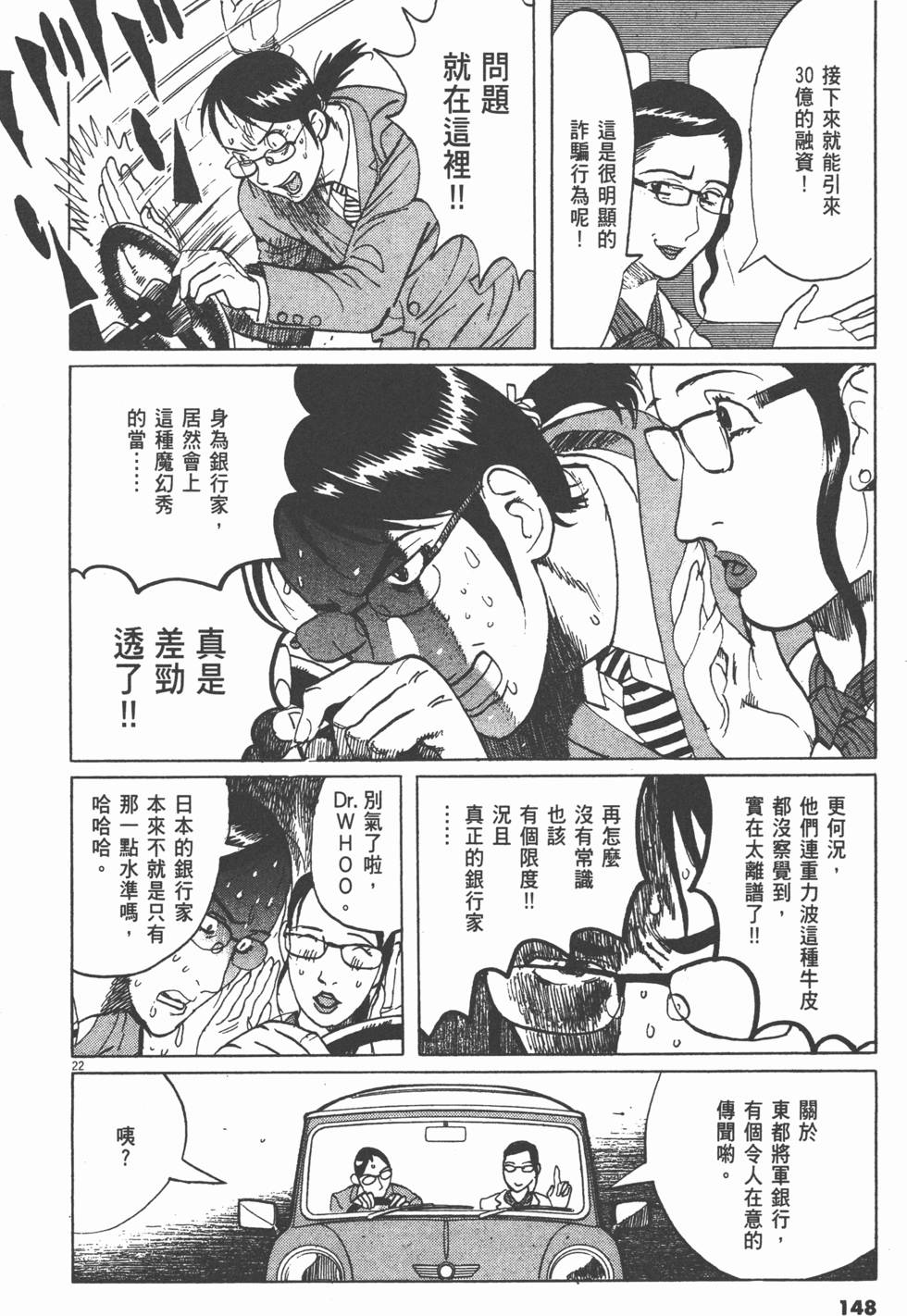 第144页