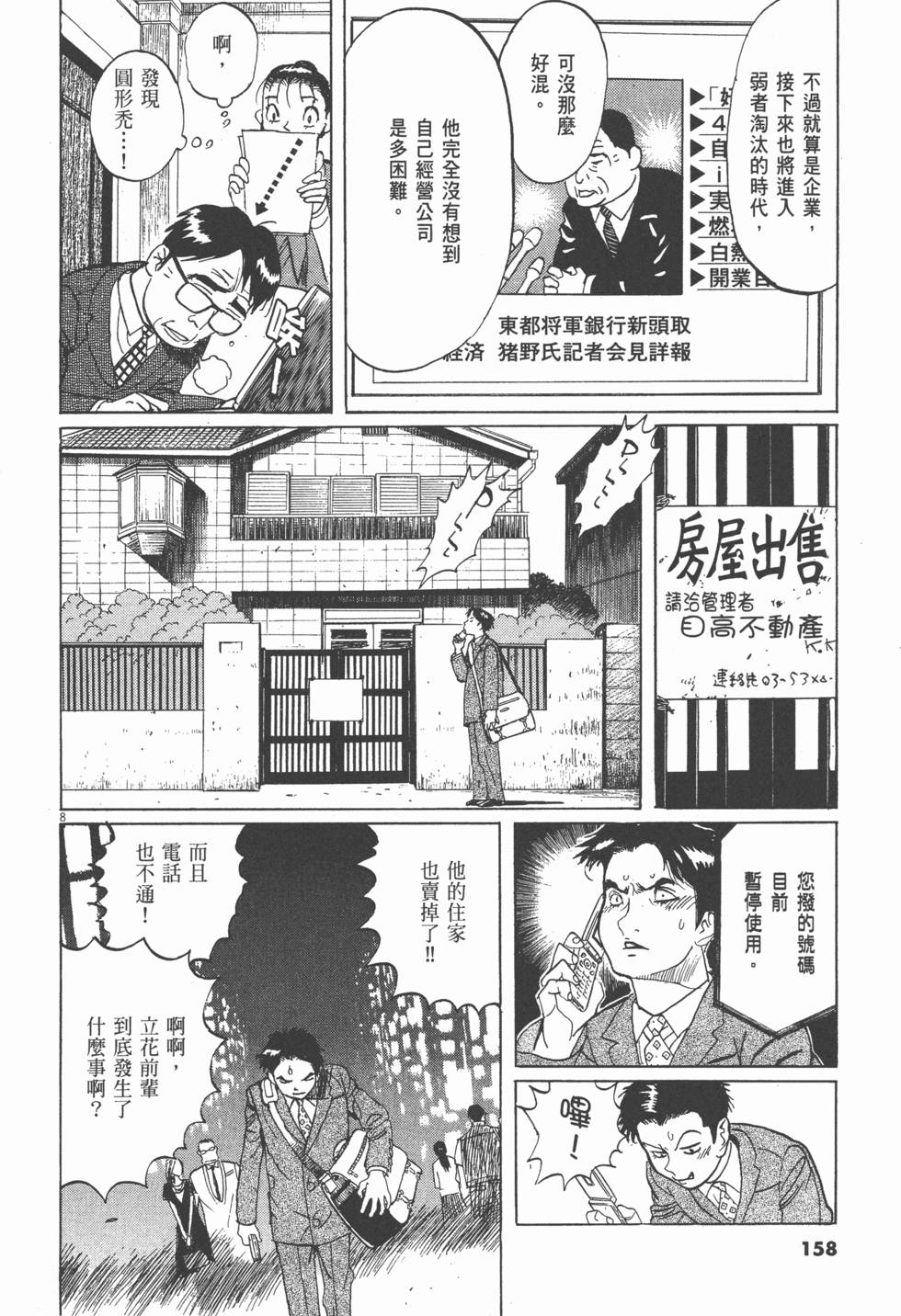 第154页