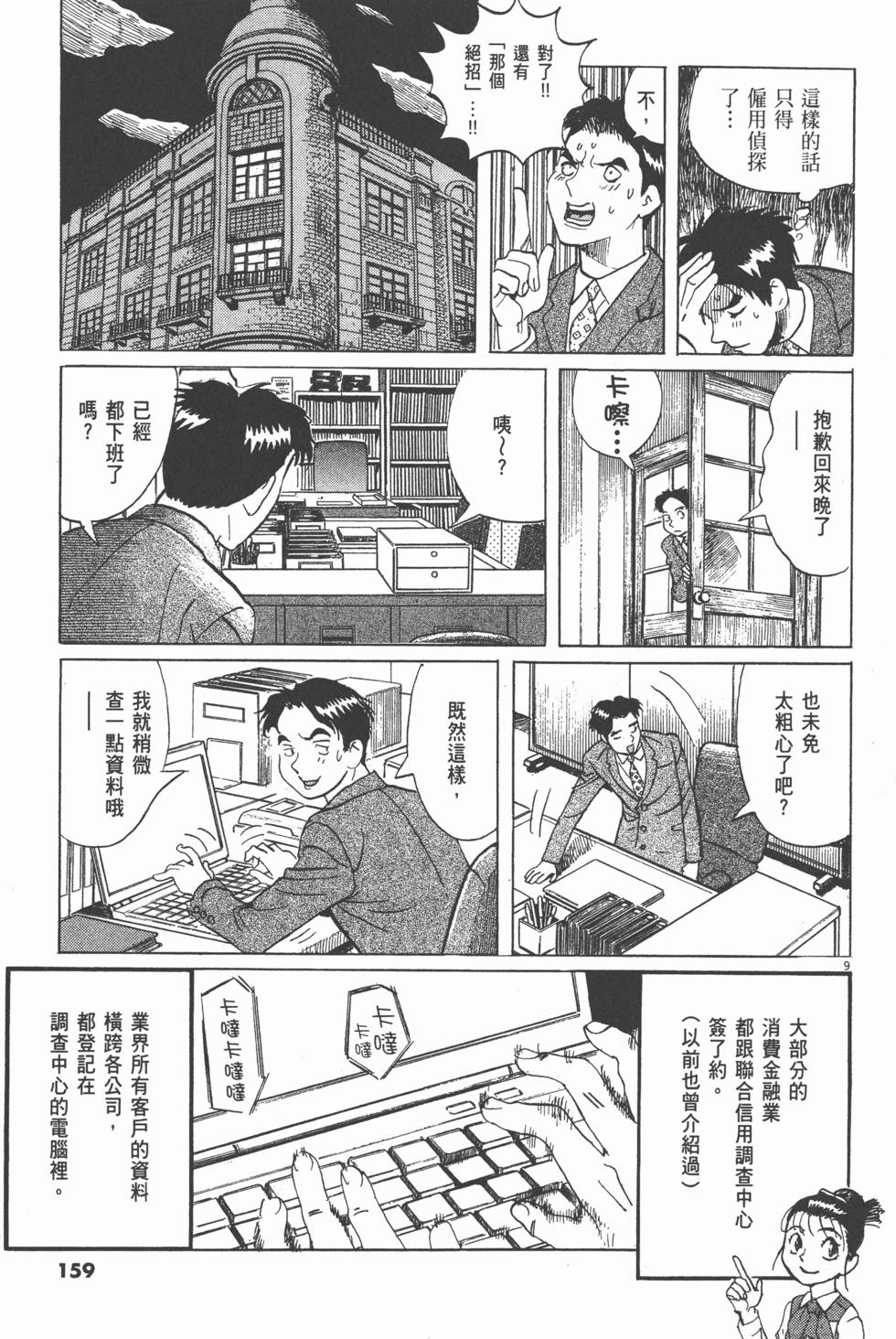 第155页