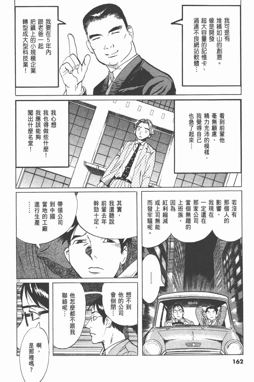 第158页