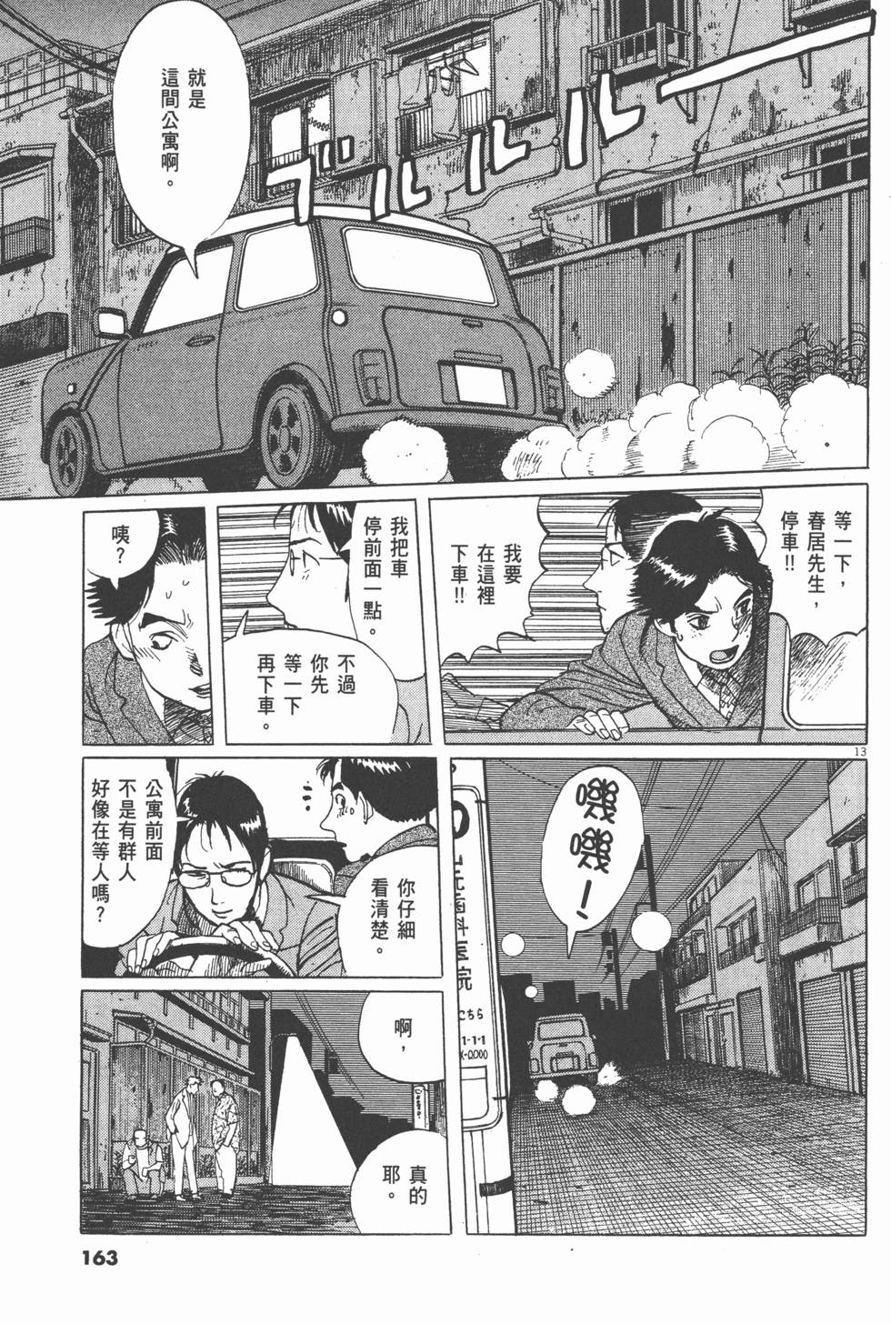 第159页