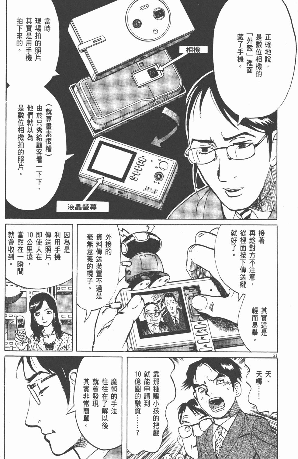 第167页