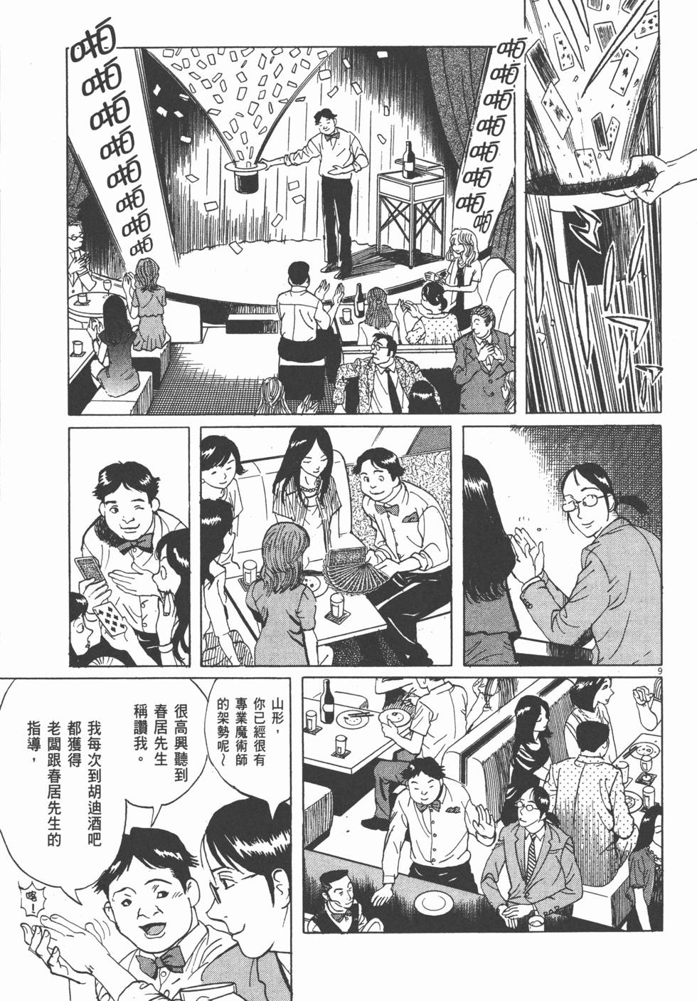 第179页