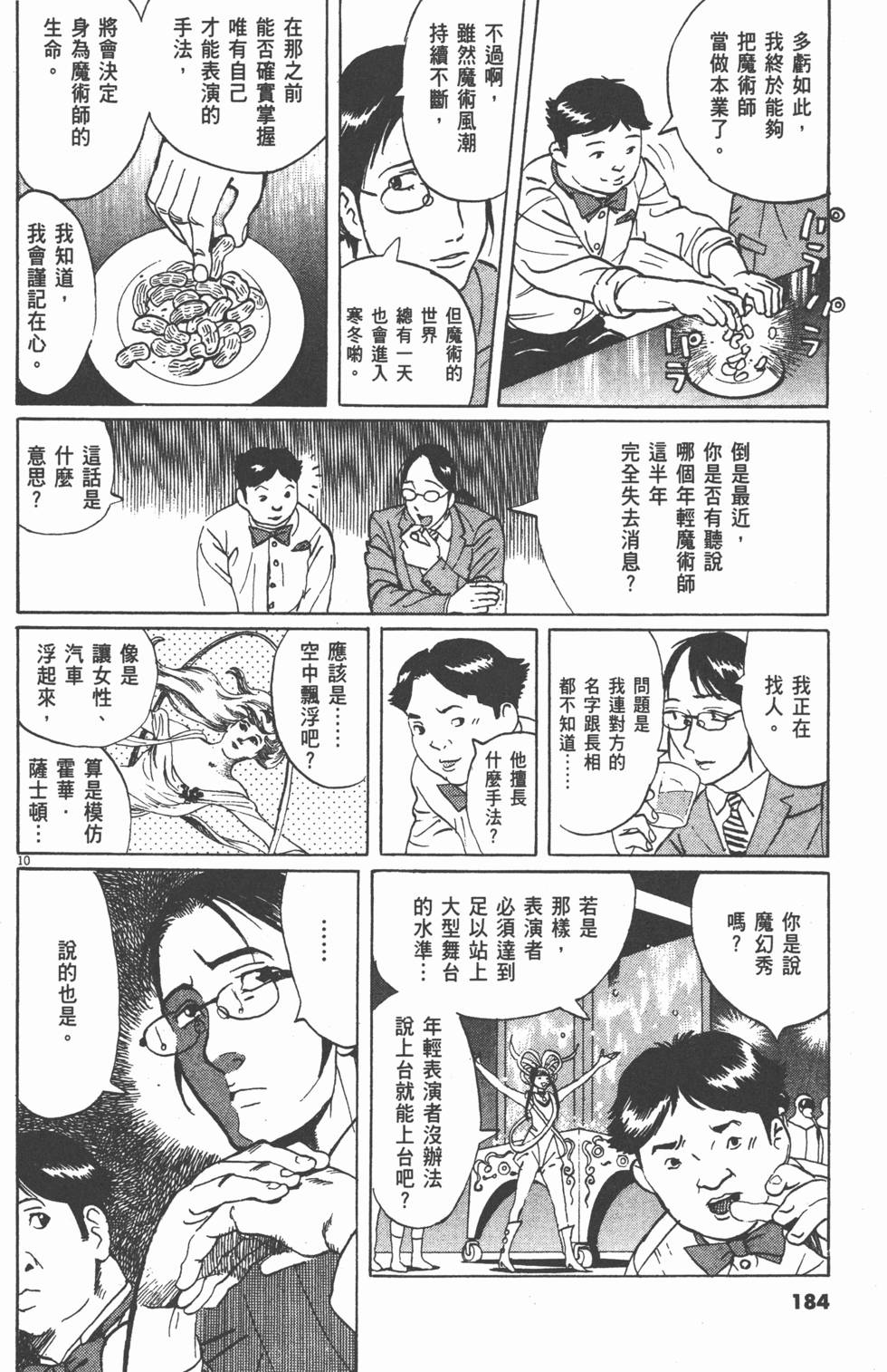 第180页