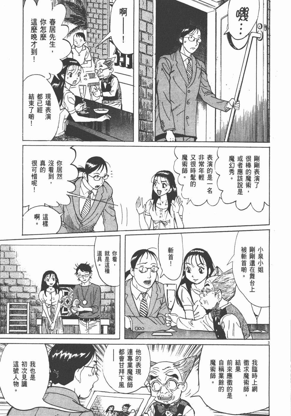 第197页