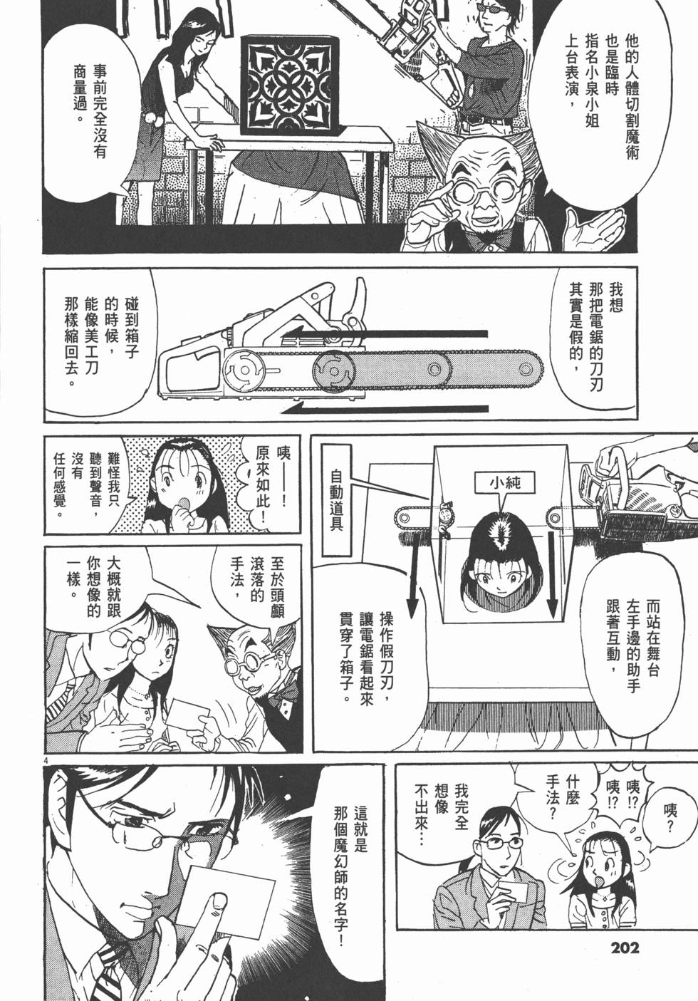 第198页