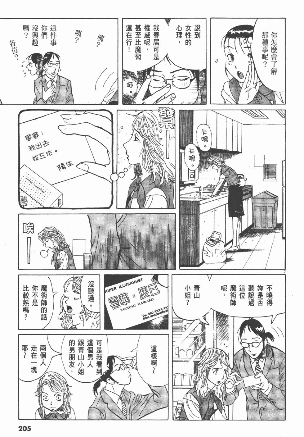 第201页