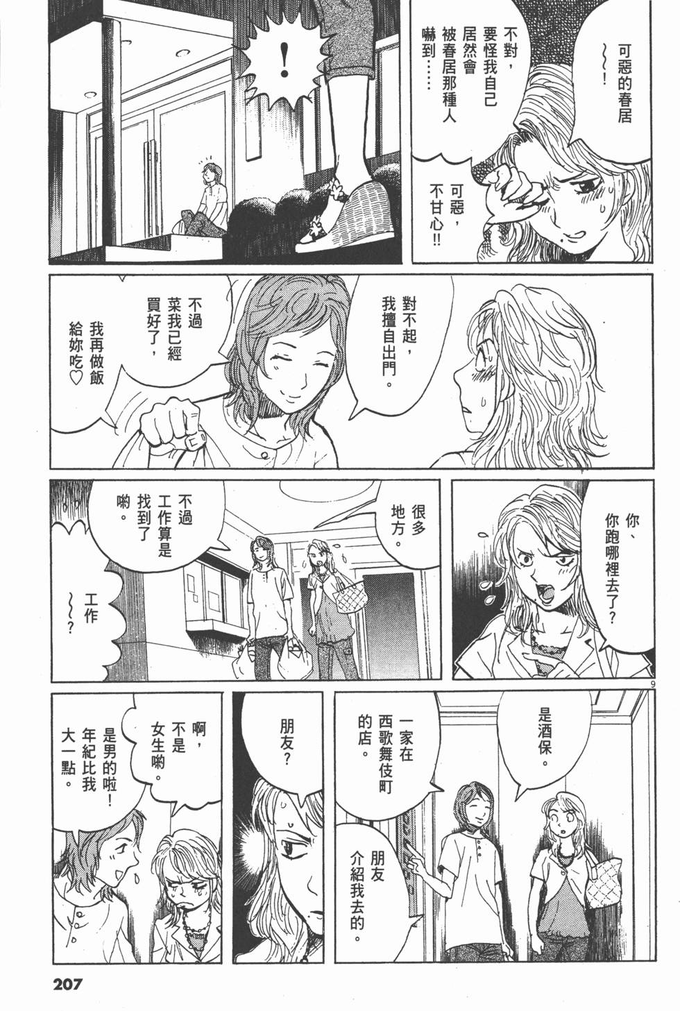 第203页