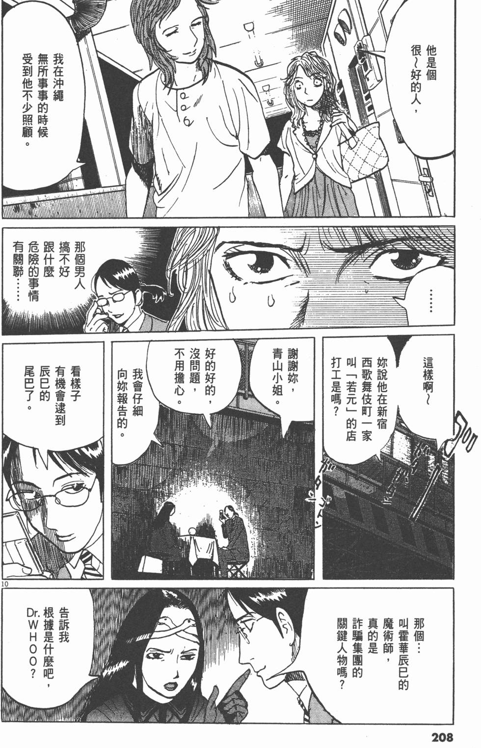 第204页