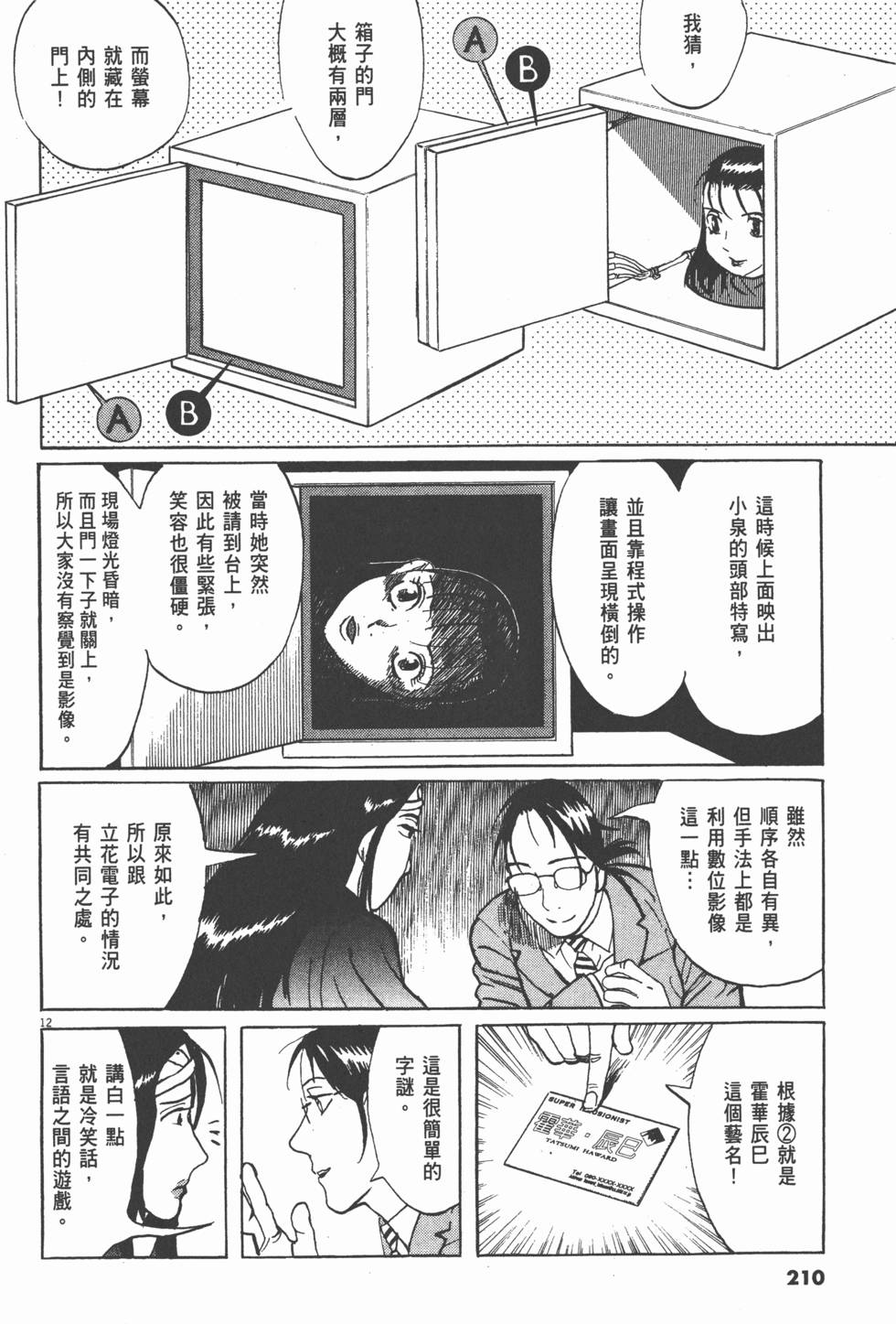 第206页