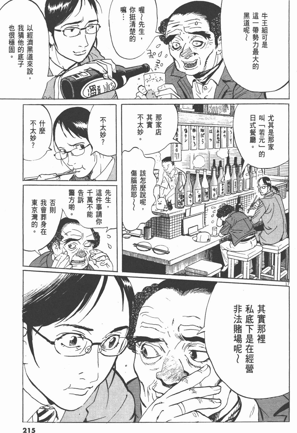 第211页
