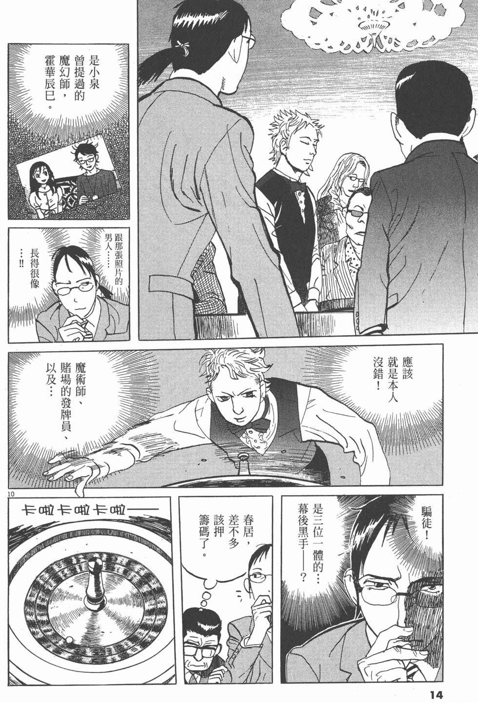 第10页