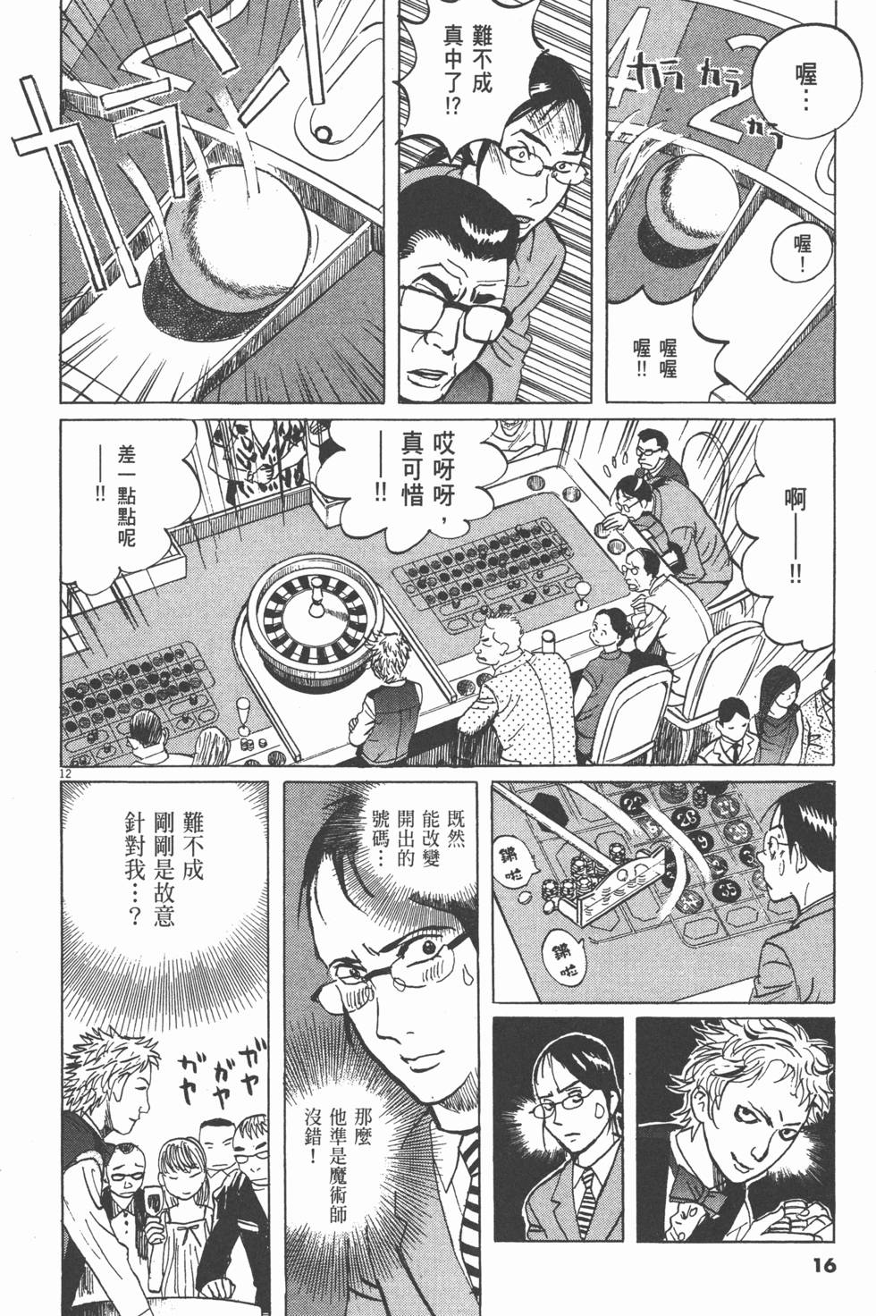 第12页