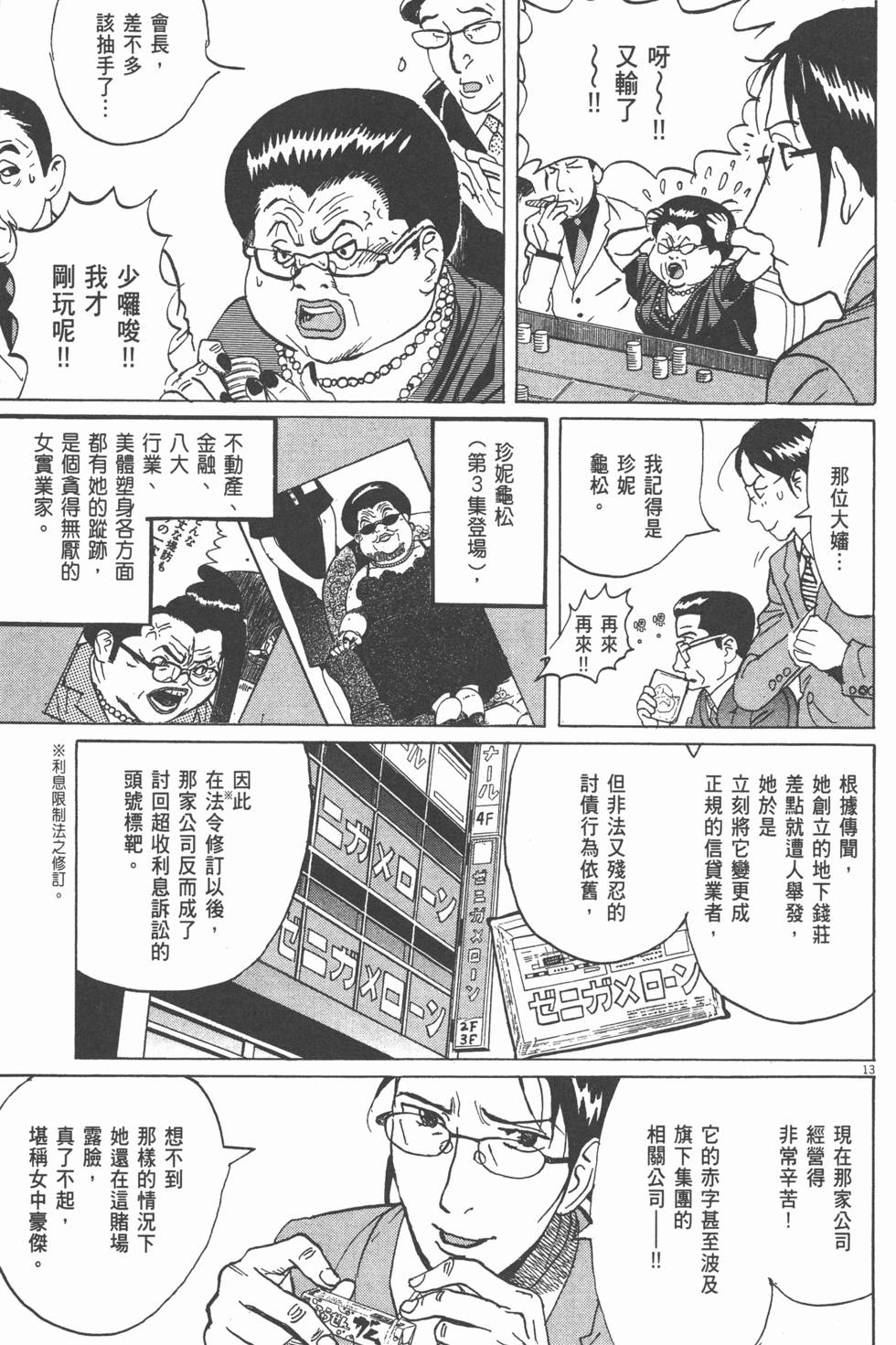 第13页