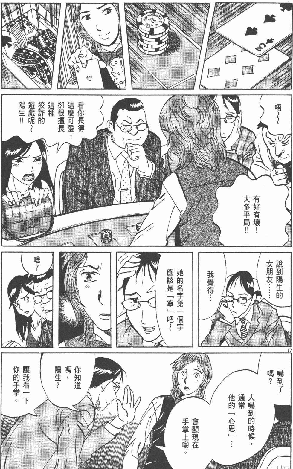 第17页