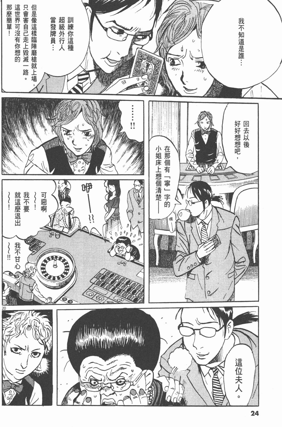 第20页