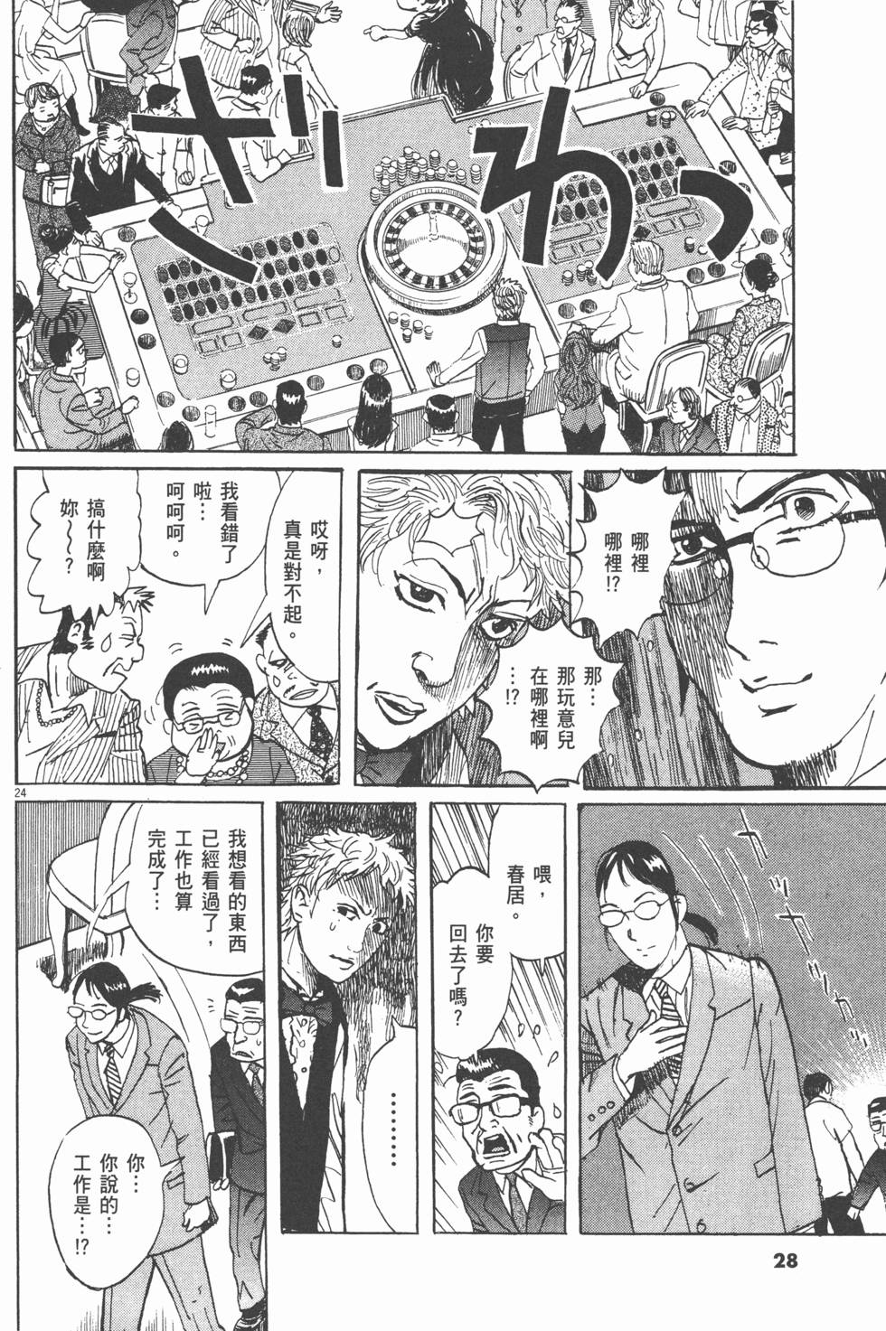 第24页