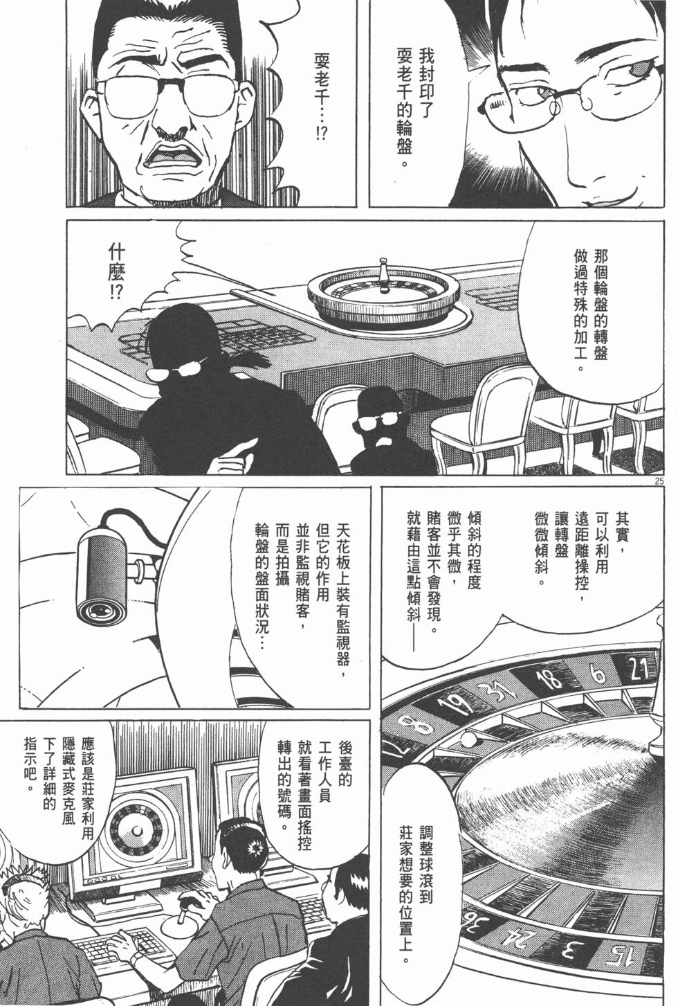 第25页