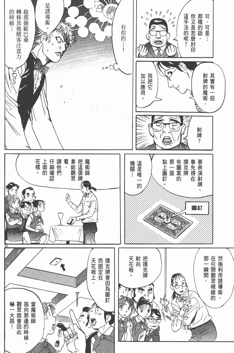第26页