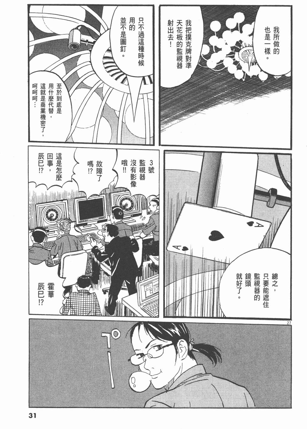 第27页