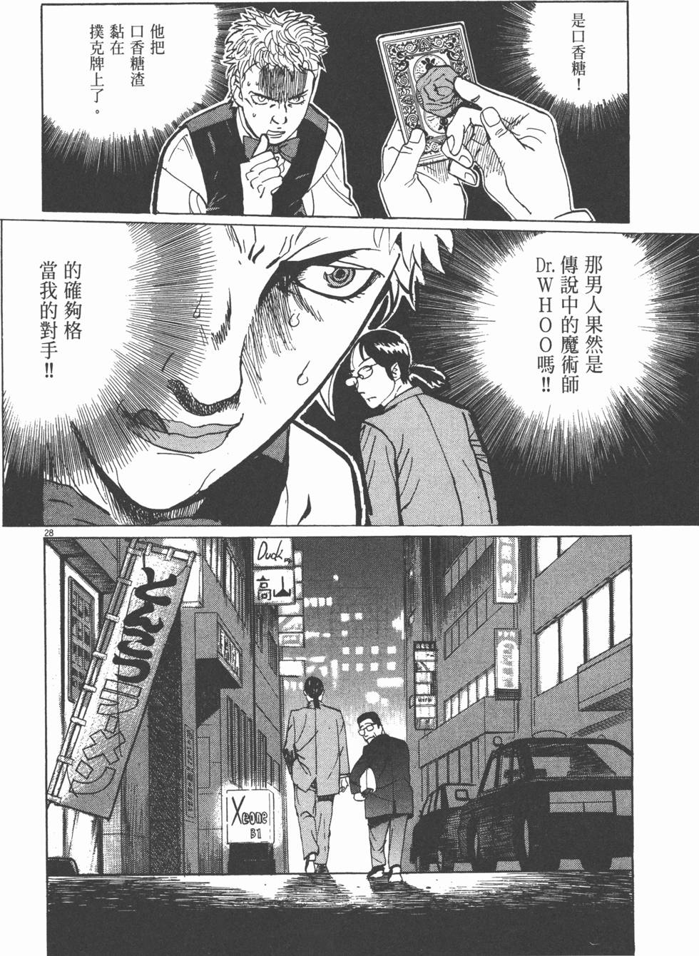 第28页
