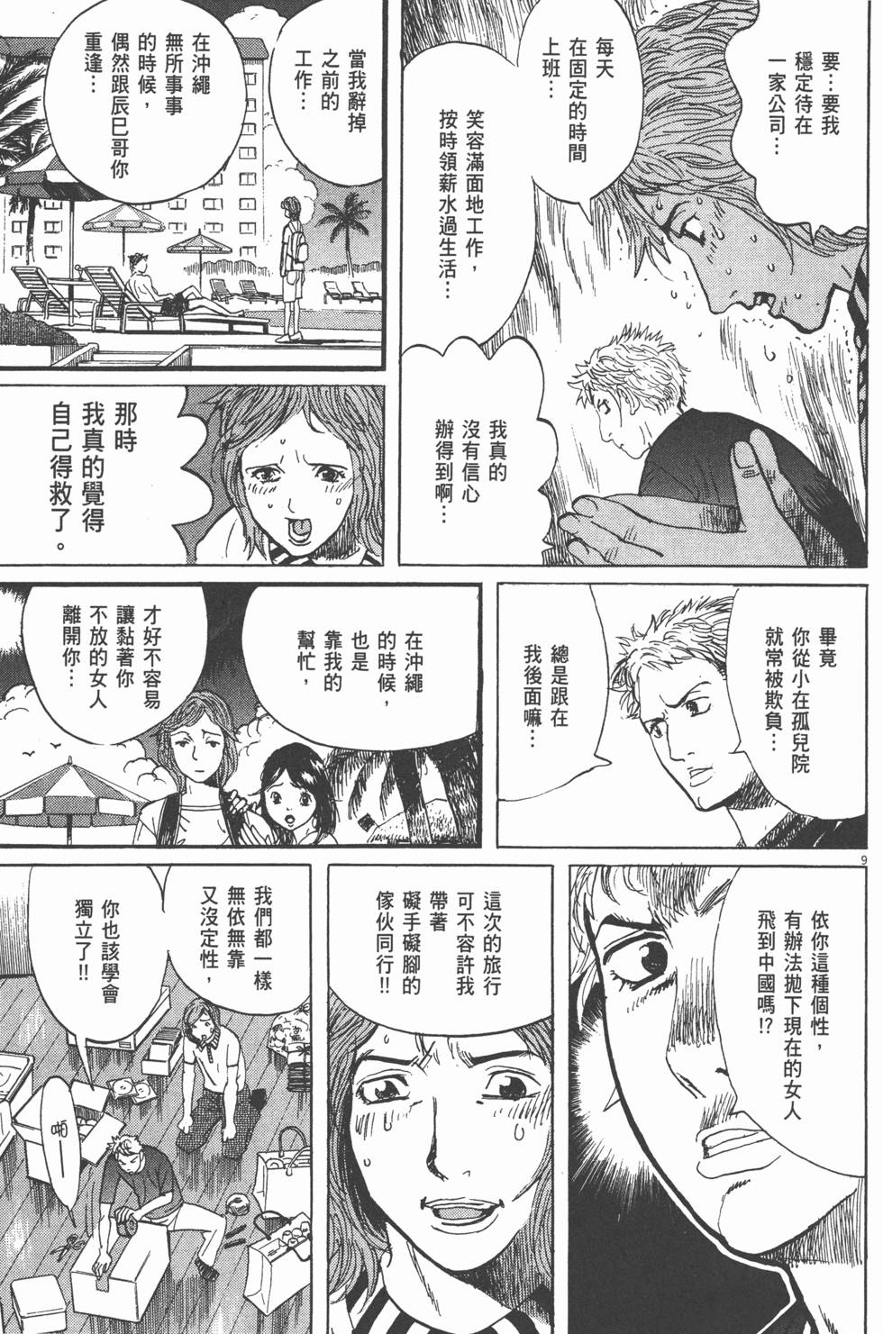 第37页