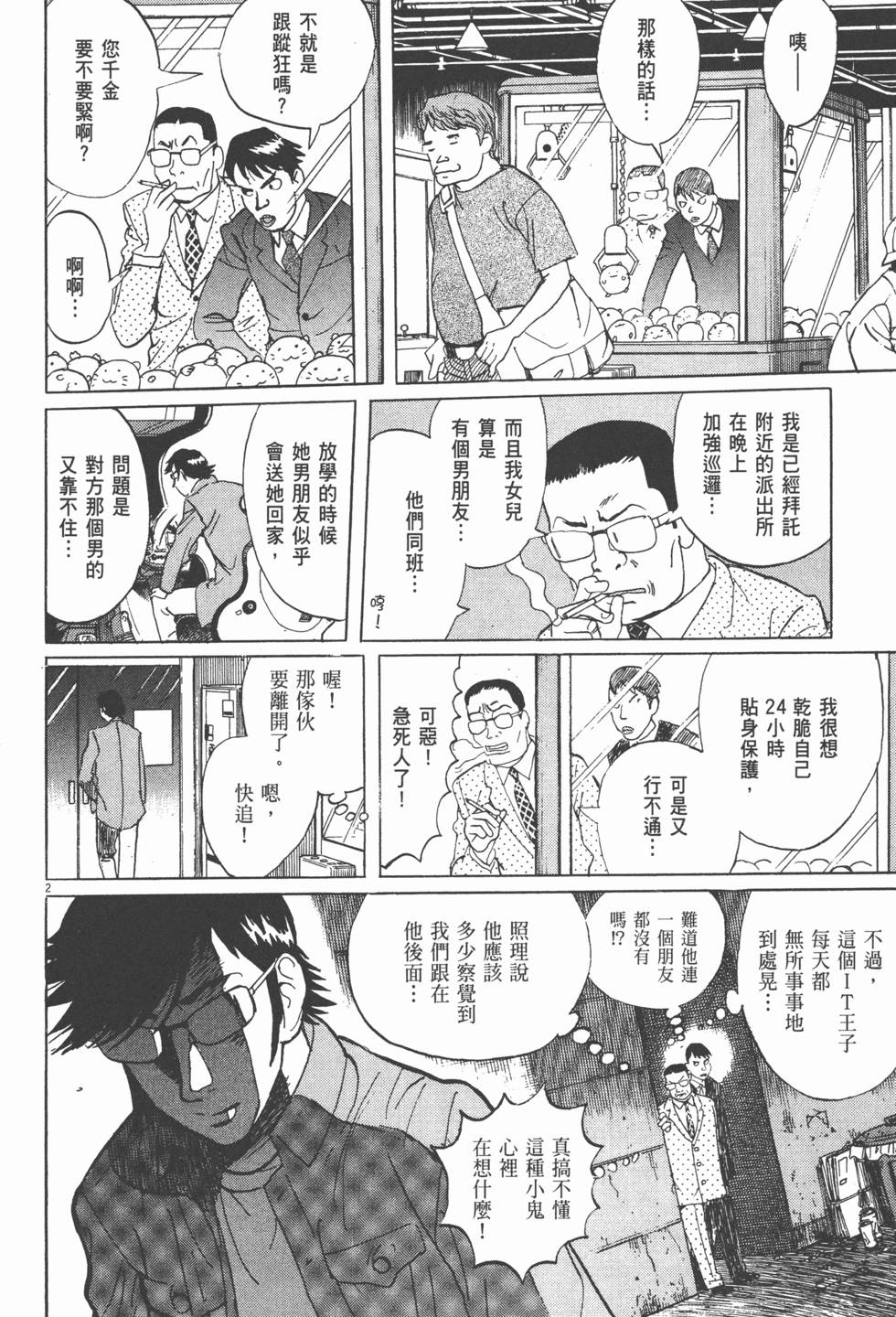 第74页